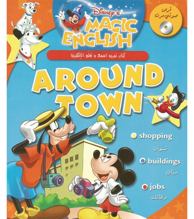Disney's Magic English – Around Town Edition - Madinah Media