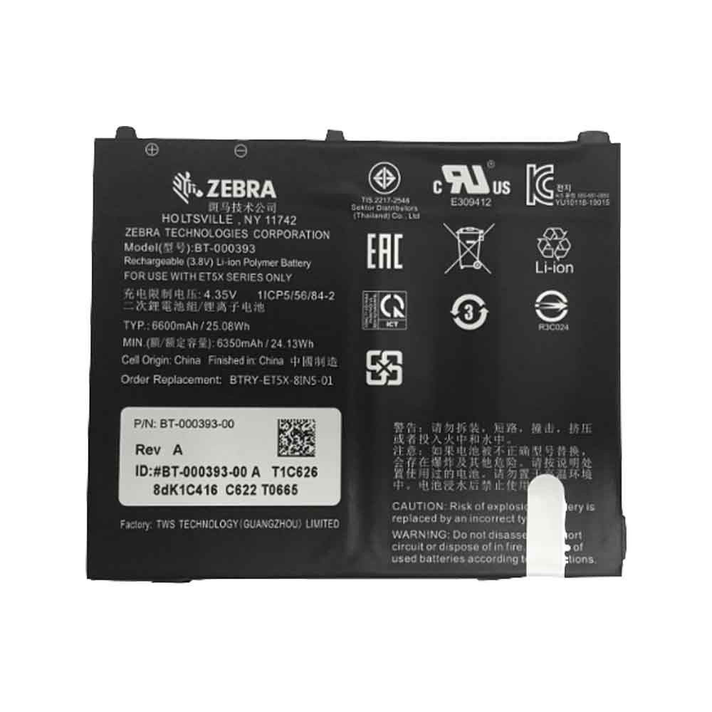 BTRY-ET5X-8IN5-01 - Zebra ET5x Battery (Android Tablet)