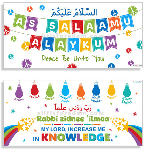 salaam and rabbi zidnee set of two banners 17 x 36 inches