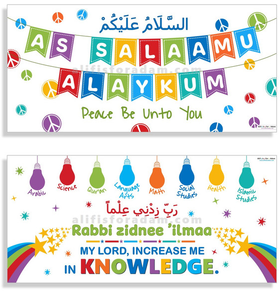 salaam and rabbi zidnee set of two banners 17 x 36 inches
