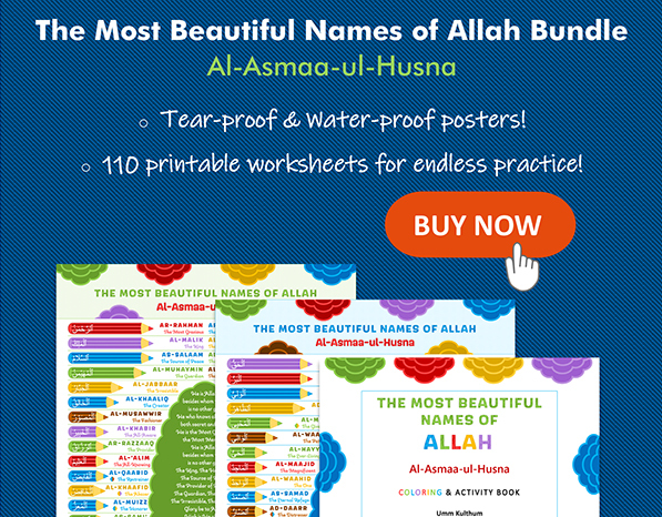 99 names of Allah poster