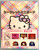 HELLO KITTY 50th ANNIVERSARY SCOTTISH MIX PLAID TARTAN COIN/CHANGE PURSE by Sanrio Originals Japan