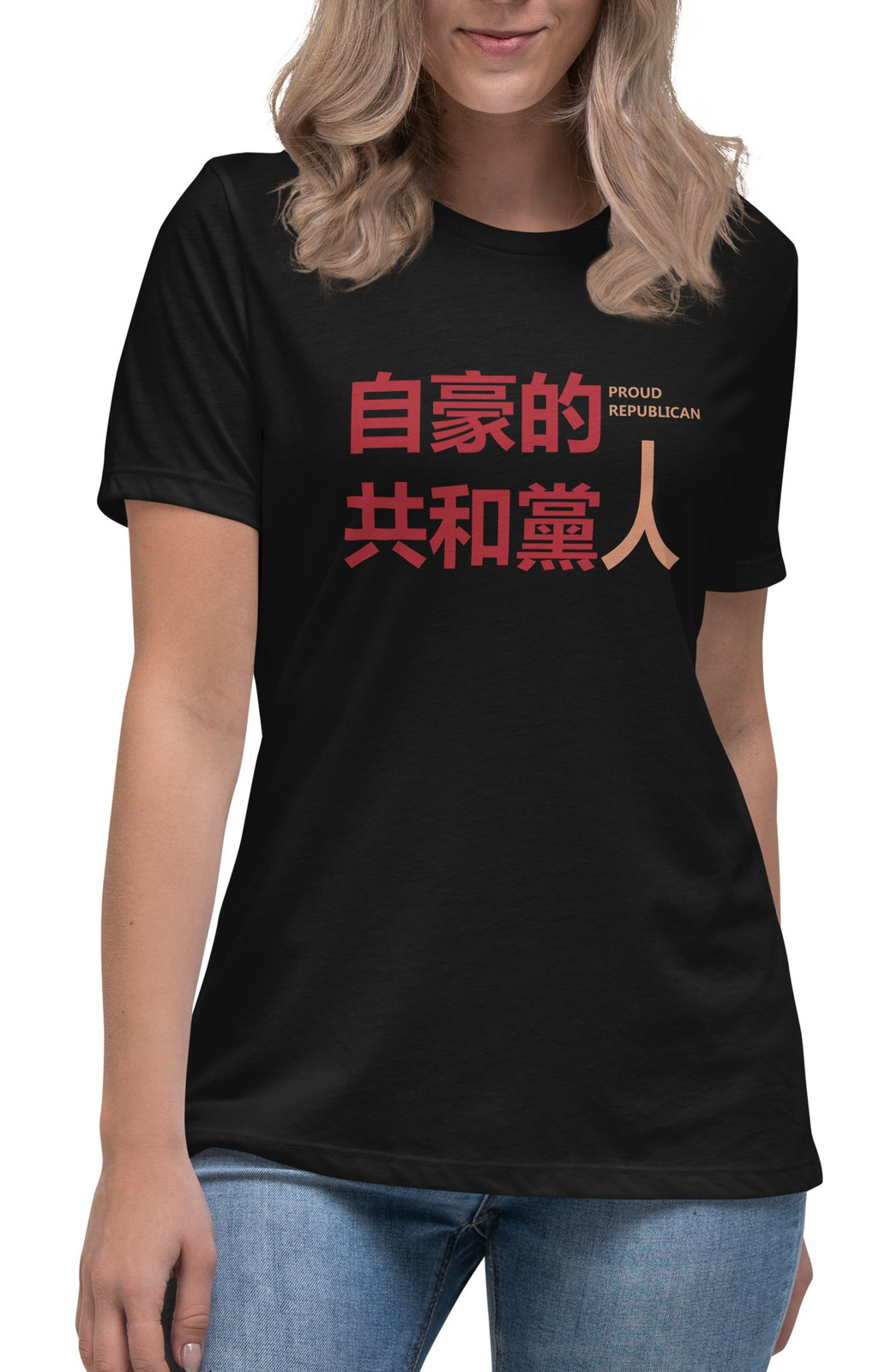 Women's Proud Republican Chinese II T-Shirt - 2 Colors Women's Proud Republican Chinese II T-Shirt - 2 Colors