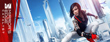 Game review: Mirror's Edge: Catalyst