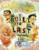 Built to Last Cover