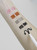 lashfood - Chamomile Makeup Eraser Pen - 0.03 fl.oz
