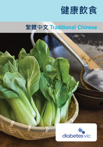 Traditional Chinese Healthy Eating Pictorial Guide Traditional Chinese Healthy Eating Pictorial Guide