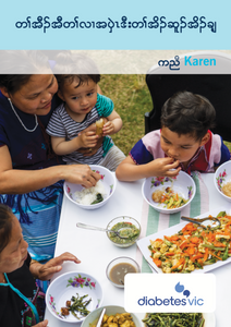 Karen Healthy Eating Pictorial Guide