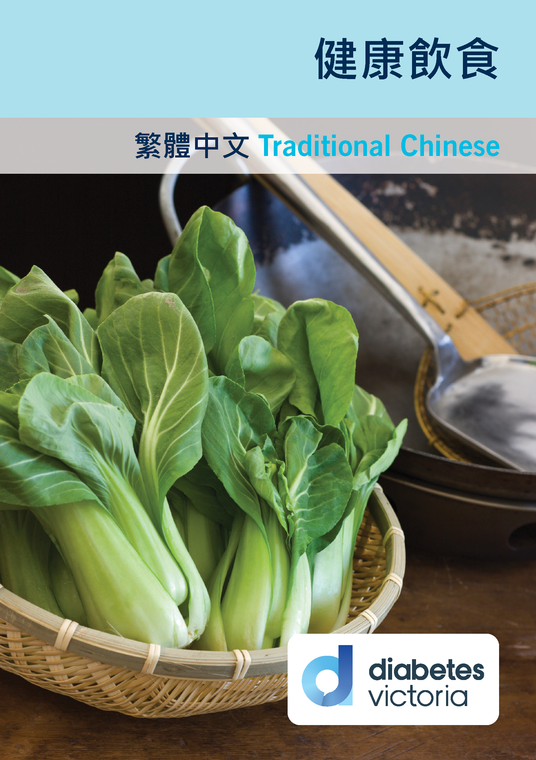 Traditional Chinese Healthy Eating Pictorial Guide