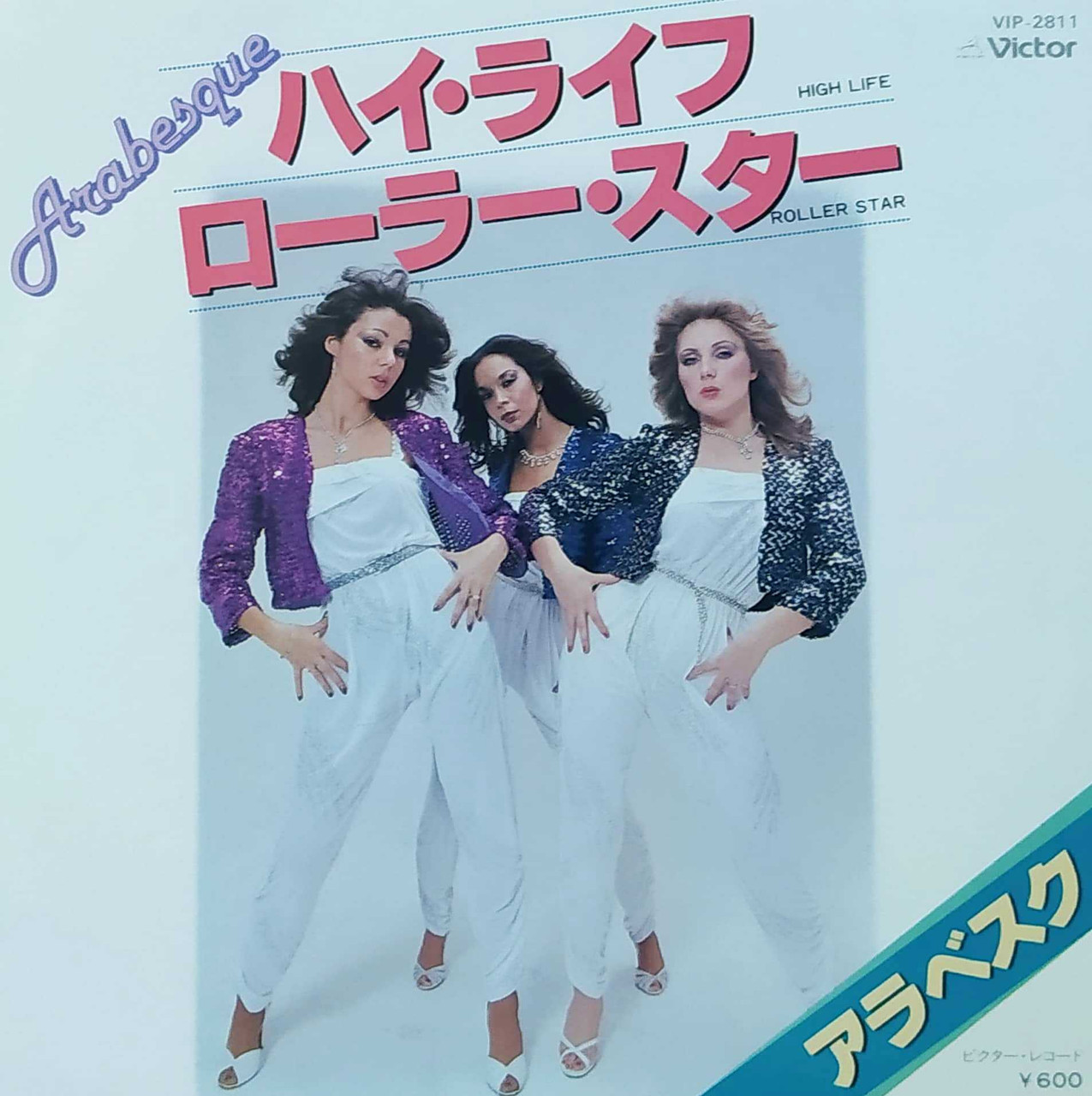 GREATEST HITS Arabesque - 洋楽