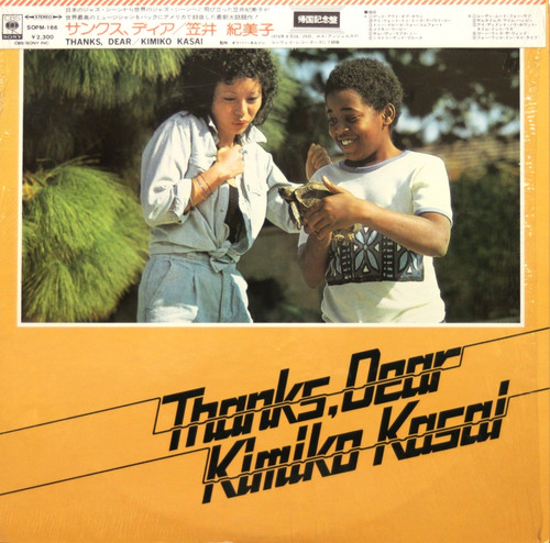 Kimiko Kasai ‎– Thanks Dear (Japan)