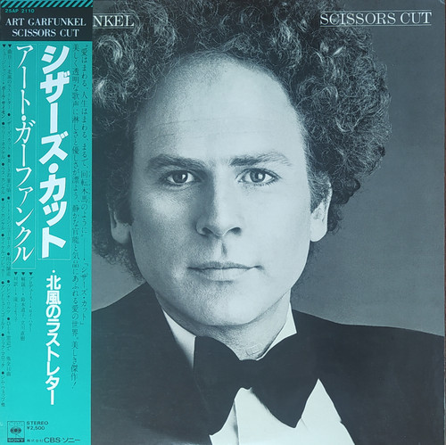 Art Garfunkel ‎- Scissors Cut (Japan)