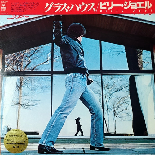 Billy Joel - Glass Houses (Japan)