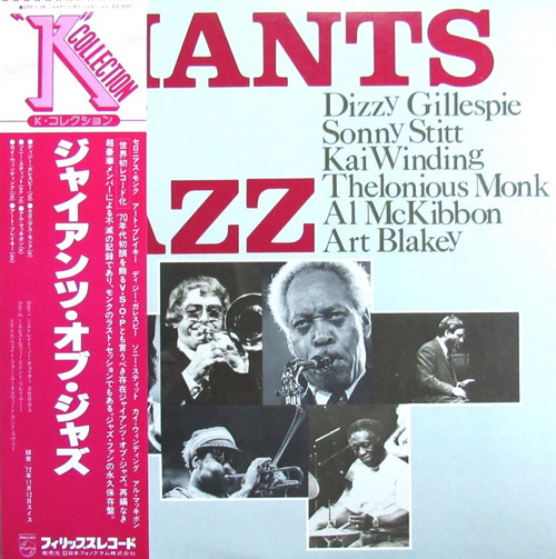 Dizzy Gillespie, Sonny Stitt, Kai Winding, Thelonious Monk, Al McKibbon, Art Blakey - Giants Of Jazz (Japan)