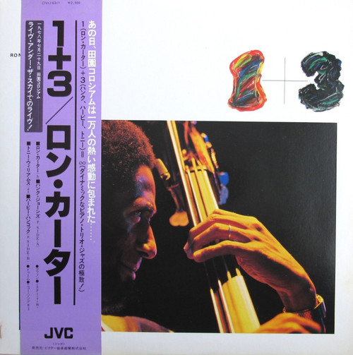 Ron Carter - 1 + 3  (Japan)