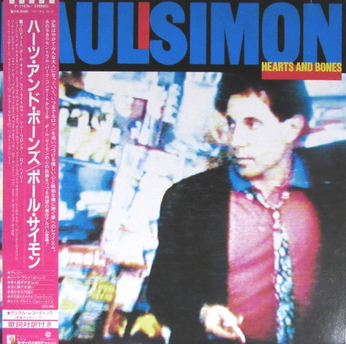 Paul Simon - Hearts And Bones (Japan)