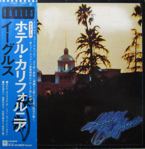 Eagles - Hotel California (Japan)