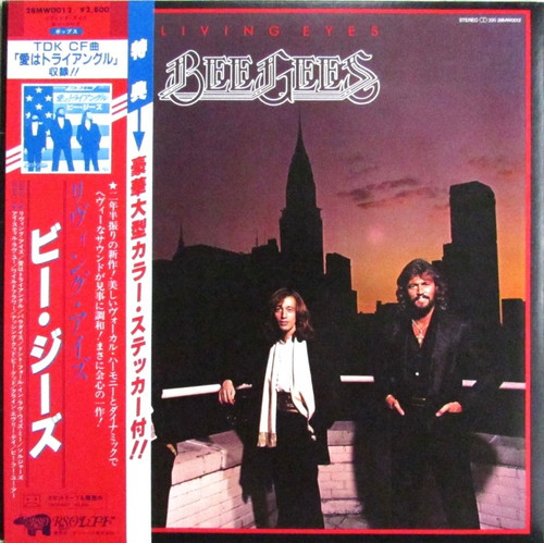 Bee Gees - Living Eyes (Japan)