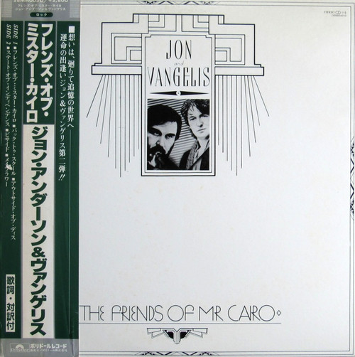 Jon & Vangelis - The Friends Of Mr. Cairo (Japan)