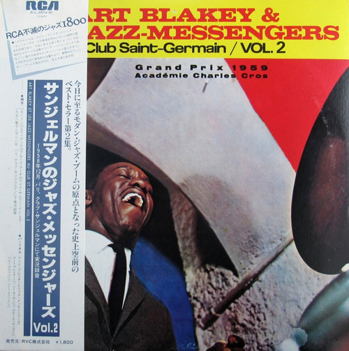 Art Blakey & Les Jazz-Messengers - Au Club Saint-Germain / Vol. 2 (Japan)