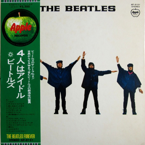 The Beatles - Help!  (Japan)