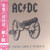 AC/DC ‎– For Those About To Rock (We Salute You) - Japan