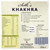 Seth's - Khakhara Authentic Crispy Snack - Methi Flavour (Fenugreek Flavour) - 200g