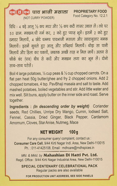 MDH - Pav Bhaji Masala - (spice blend for vegetables) - 100g