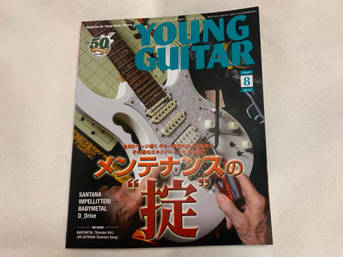 New! YOUNG GUITAR Magazine 2019 August Printed in Japan