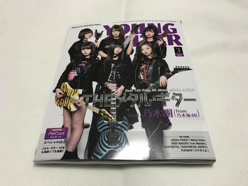 New! YOUNG GUITAR Magazine 2017 Mar. Printed Japan Mattias Eklundh Download Card