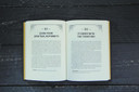 Fighting the Good Fight Devotional for Men Inside Look