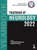 http://axebook.shop/wp-content/uploads/2025/03/yearbook-of-neurology-2022-pdf-book.jpg