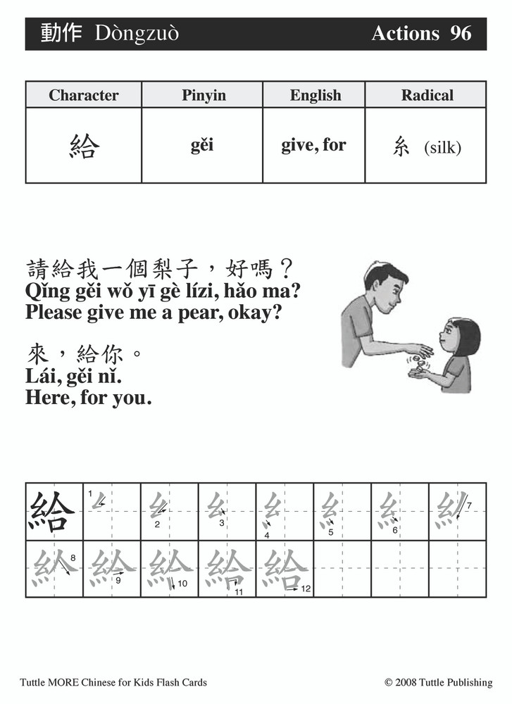 Tuttle More Chinese for Kids Flash Cards Traditional Edition (9780804839389)