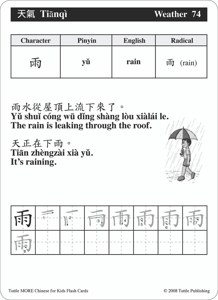 Tuttle More Chinese for Kids Flash Cards Traditional Edition (9780804839389)