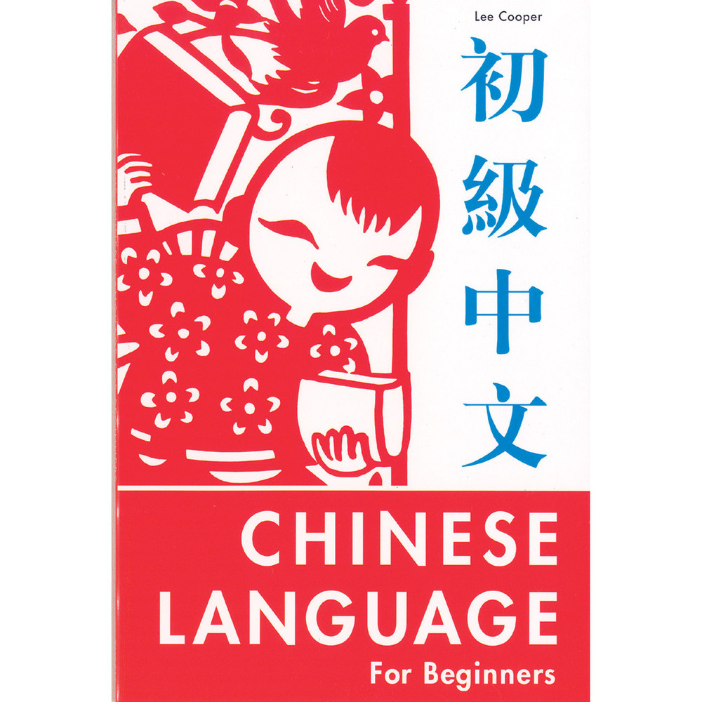 The Chinese Language for Beginners (9780804809184)