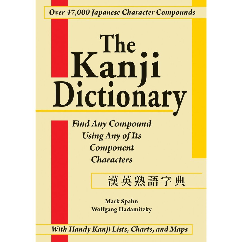 The Kanji Dictionary (9780804820585)