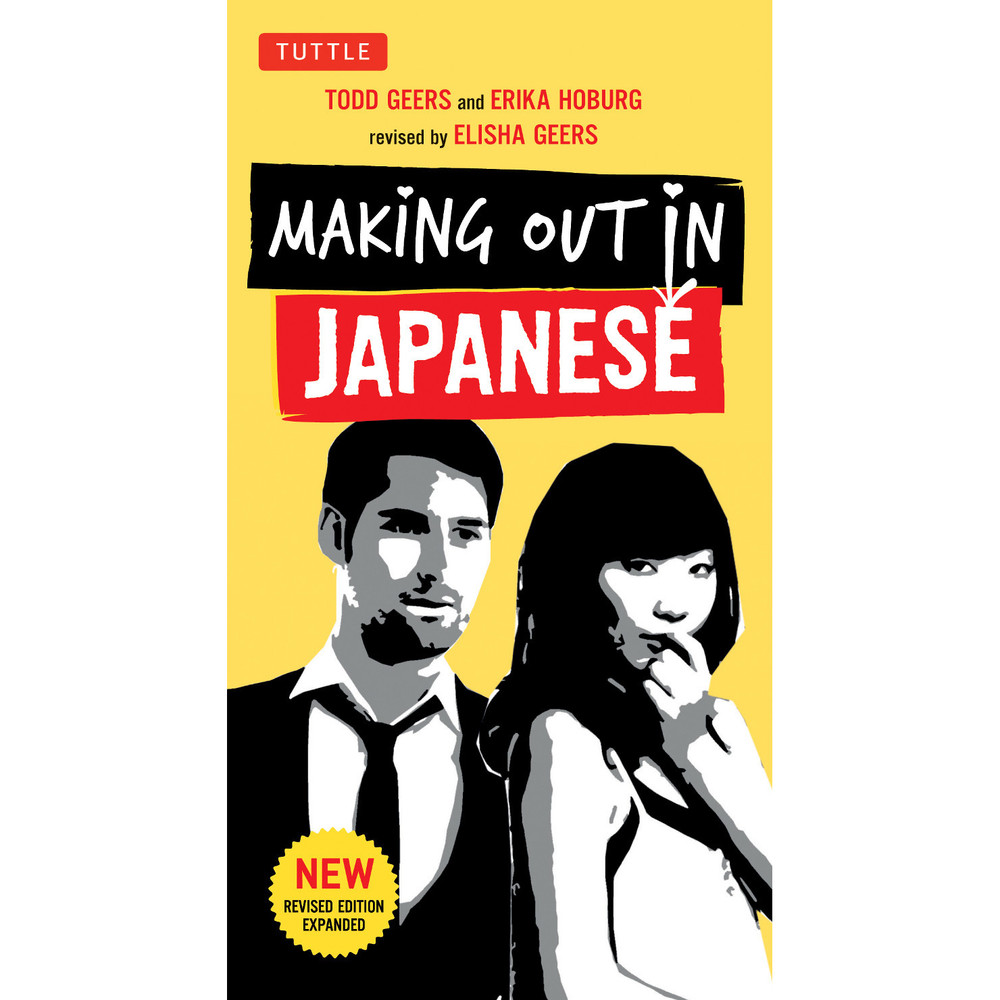 Making Out in Japanese (9784805312247)