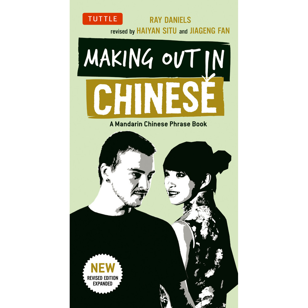 Making Out in Chinese (9780804843577)