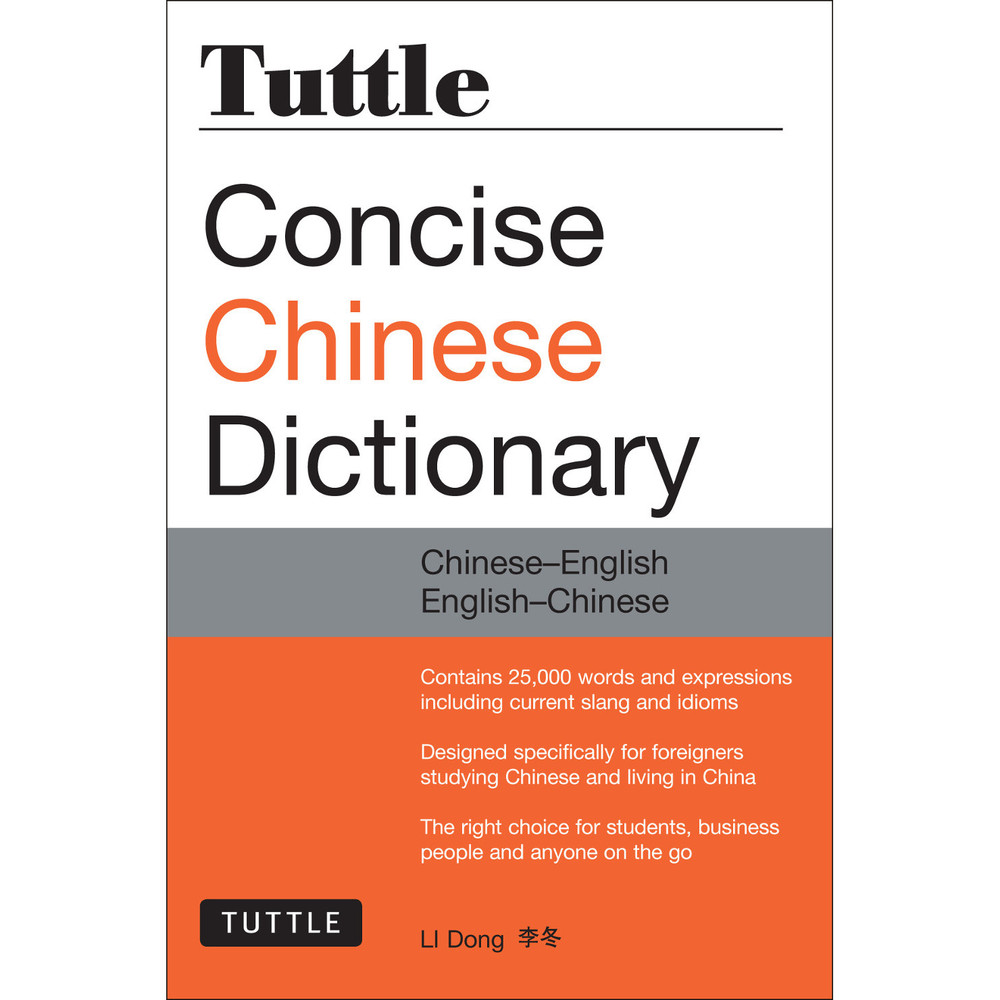 Tuttle Concise Chinese Dictionary (9780804845670)