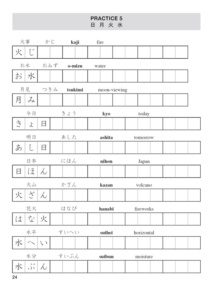 Learning Japanese Kanji Practice Book Volume 1 (9780804844932) Tuttle