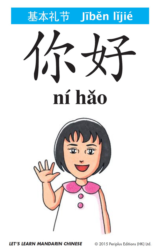 Let's Learn Mandarin Chinese Kit (9780804845403)
