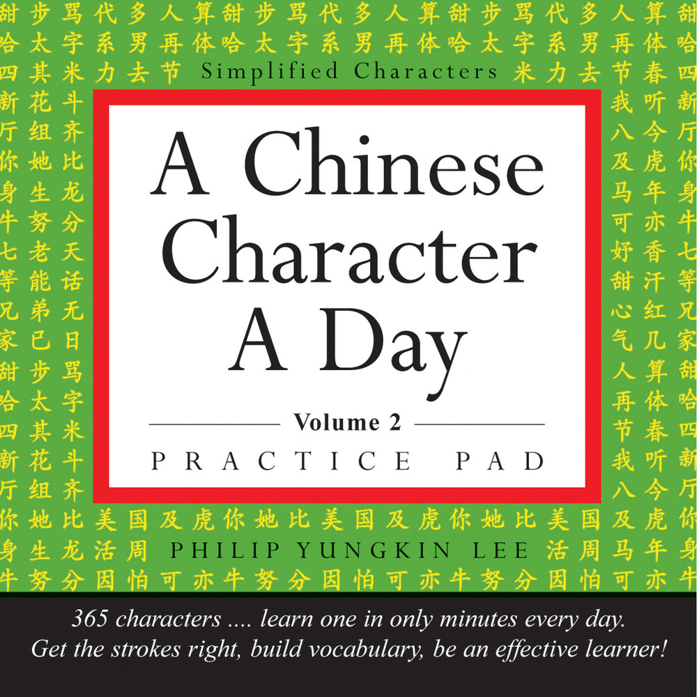 A Chinese Character a Day Practice Pad Volume 2 (9780804845847)