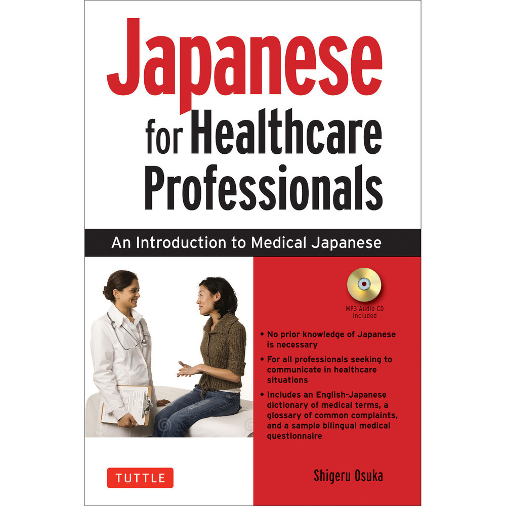 Japanese for Healthcare Professionals(9780804845762)