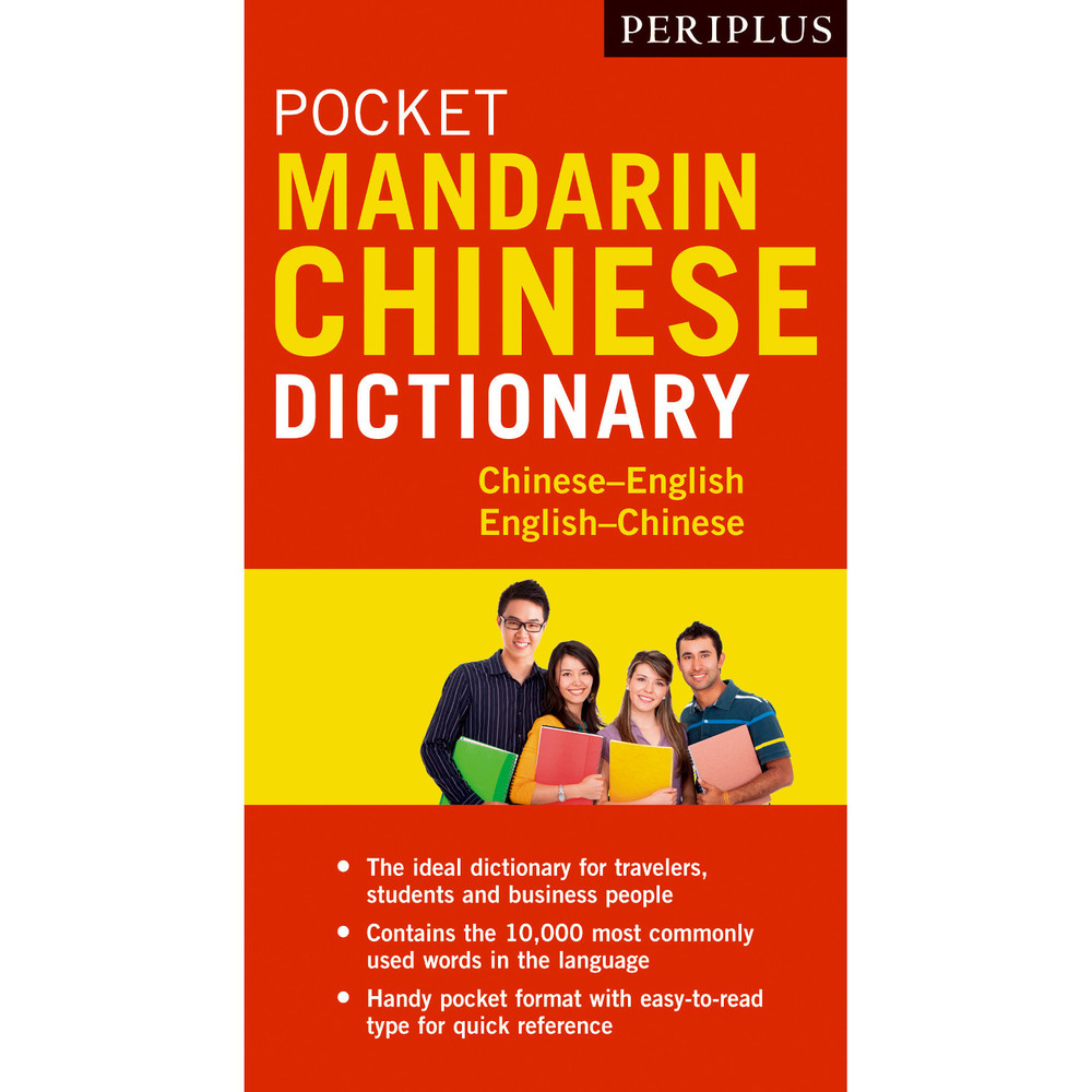 Periplus Pocket Mandarin Chinese Dictionary (9780794607753)