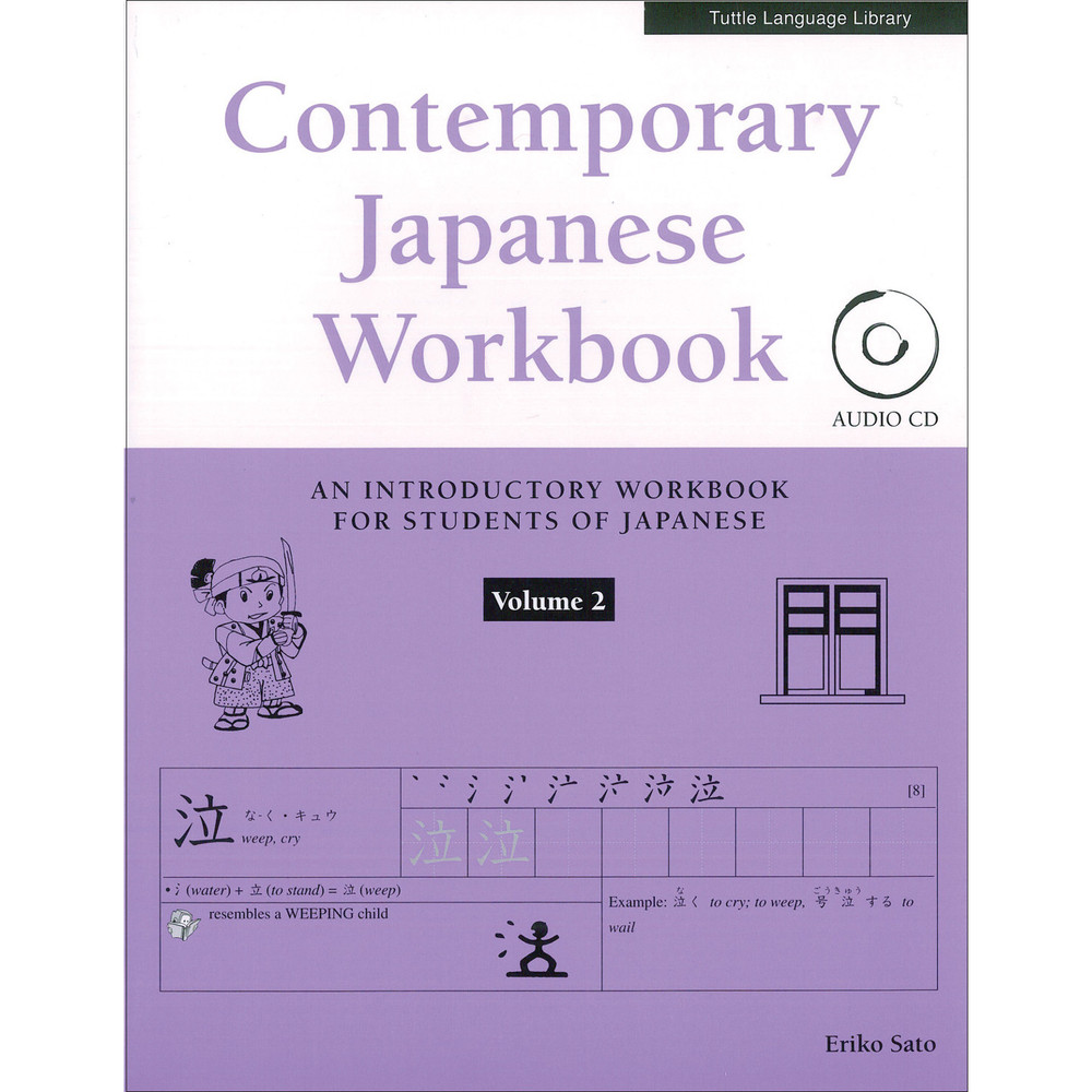 Contemporary Japanese Workbook Volume 2 (9780804849562)