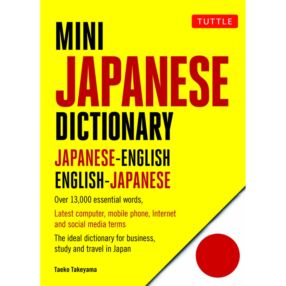 Mini Japanese Dictionary (9784805314708)