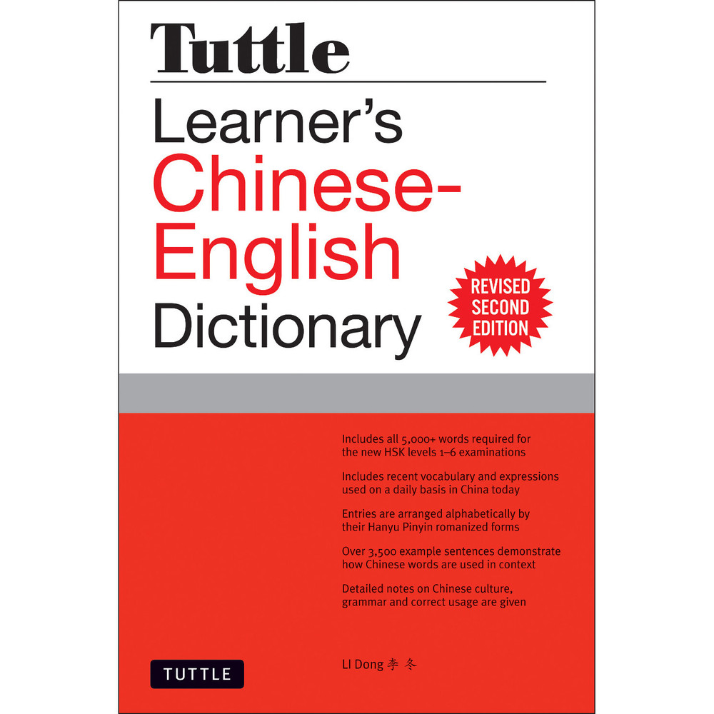 Tuttle Learner's Chinese-English Dictionary(9780804852968)