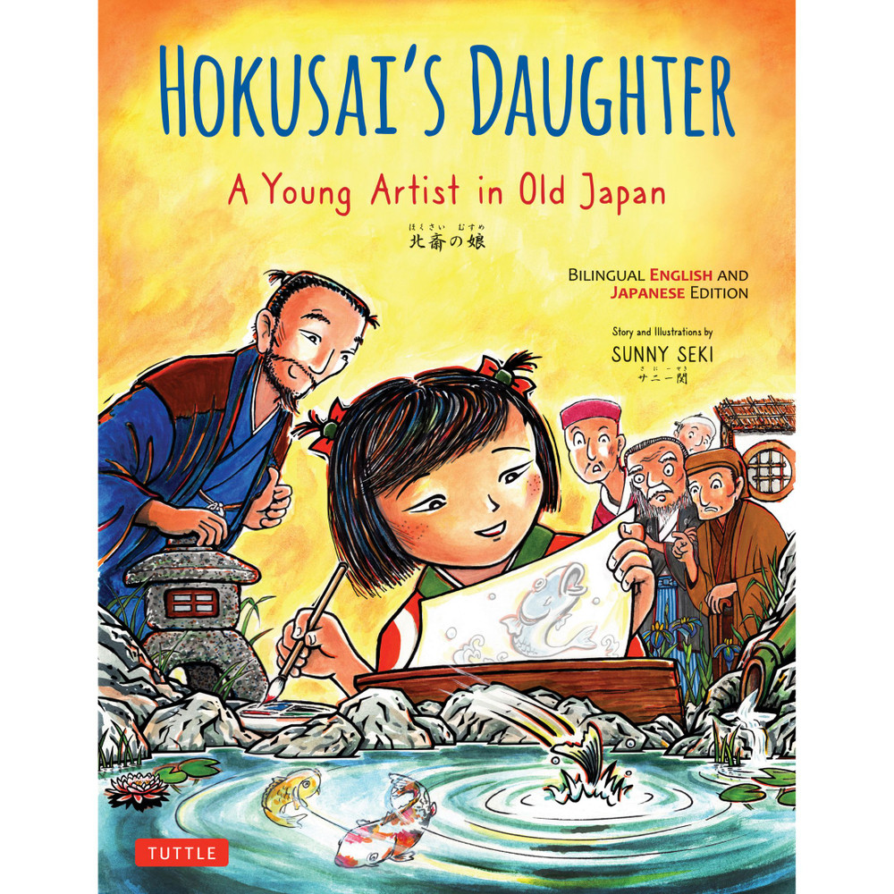 Hokusai's Daughter (9784805318614)