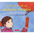 My First Book of Chinese Words (9780804843676)