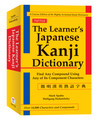 The Learner's Japanese Kanji Dictionary (9780804835565)